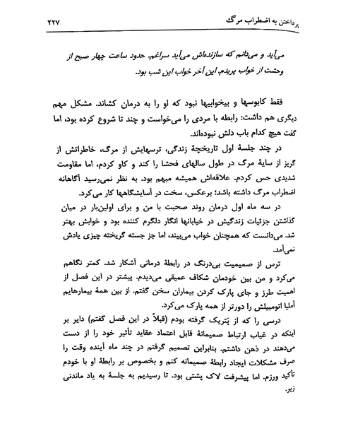 خیره به خورشید - نمونه دوم - جزیره کتاب های الکترونیکی